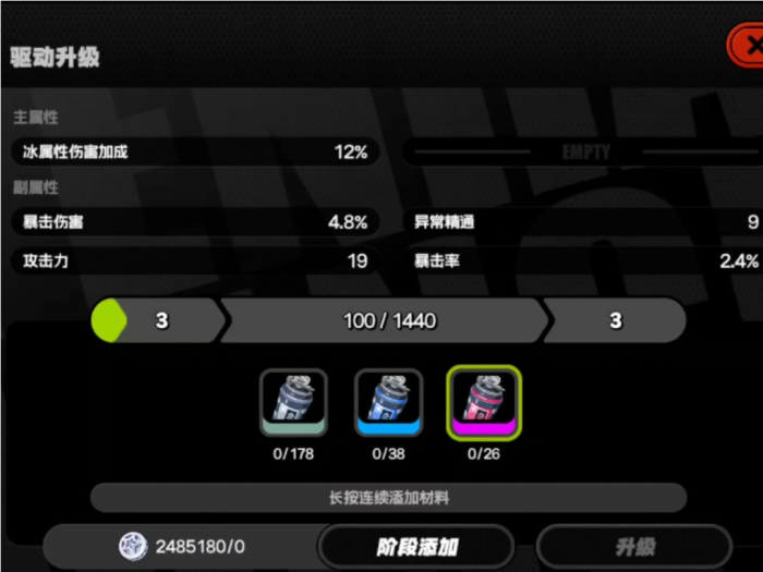 绝区零驱动怎么弄1