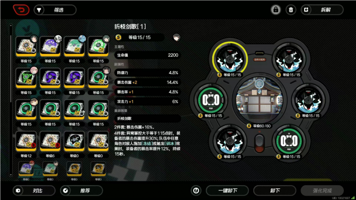 绝区零驱动怎么弄2