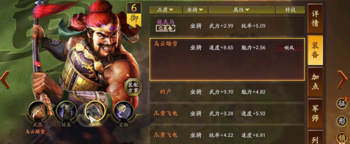 三国志战略版新版核弹张怎么搭配1