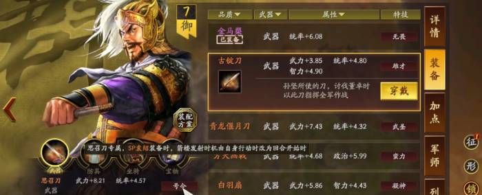 三国志战略版新版核弹张怎么搭配2