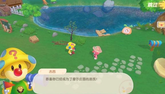 摩尔庄园手游等级怎么升1