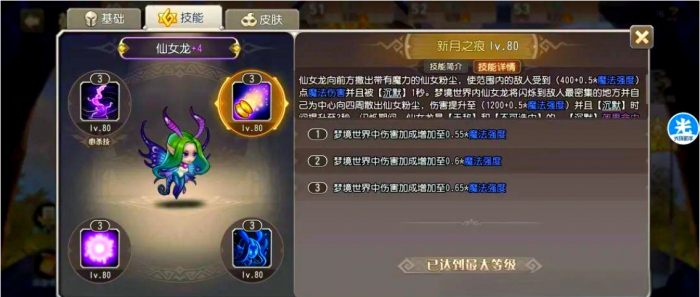 小冰冰传奇哪些敏捷型英雄值得培养1