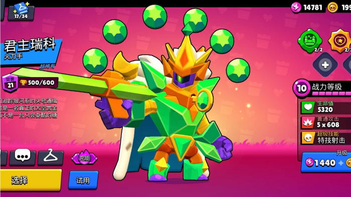 荒野乱斗S档最强英雄有哪些1