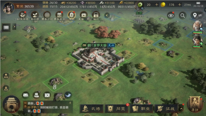 三国谋定天下怎么迁城2