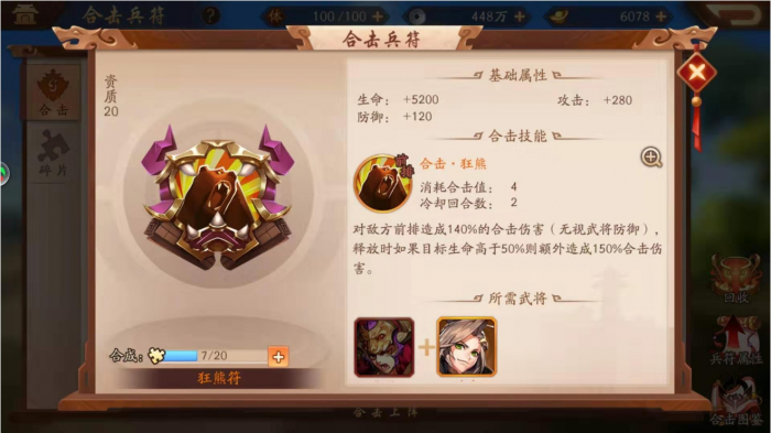 少年三国志2神兵怎么培养2