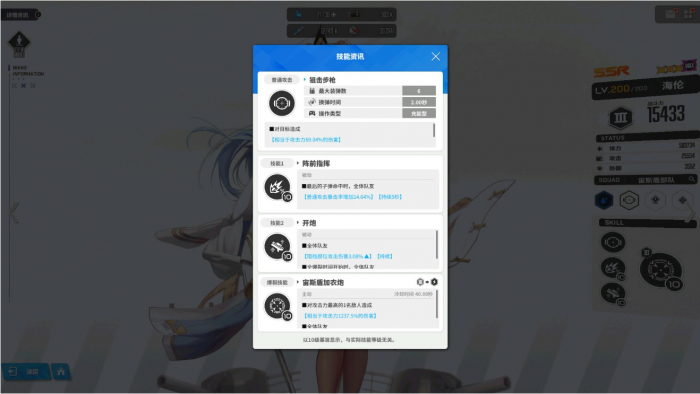 胜利女神新的希望海伦怎么培养2