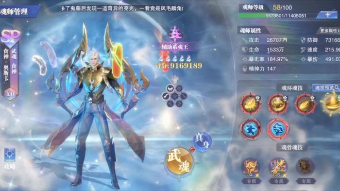 斗罗大陆魂师对决魂师推荐什么1