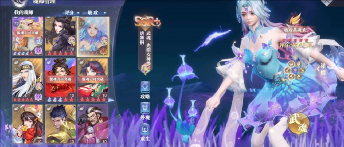 斗罗大陆如何克制天使3