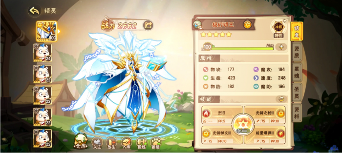 西风大陆新手应该培养哪些精灵2