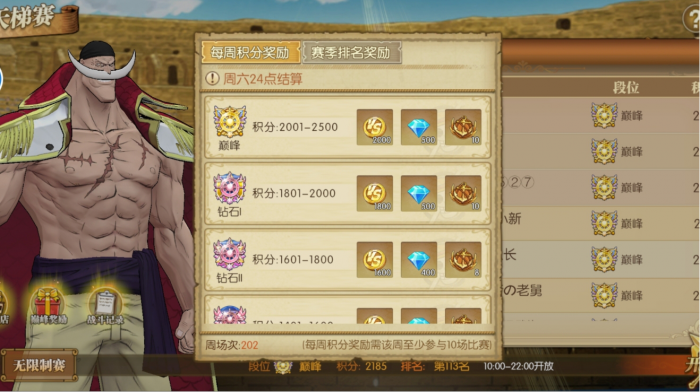 航海王燃烧意志自选卡池怎么选择1