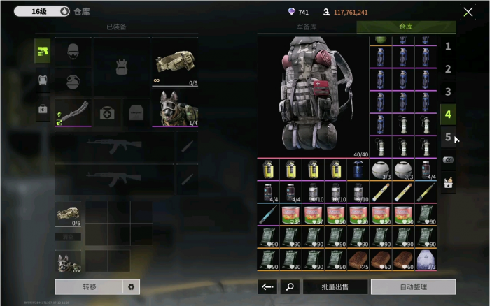 萤火突击仓库怎么整理2