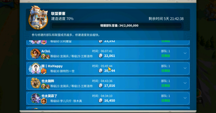 万国觉醒怎么给联盟搞积分3