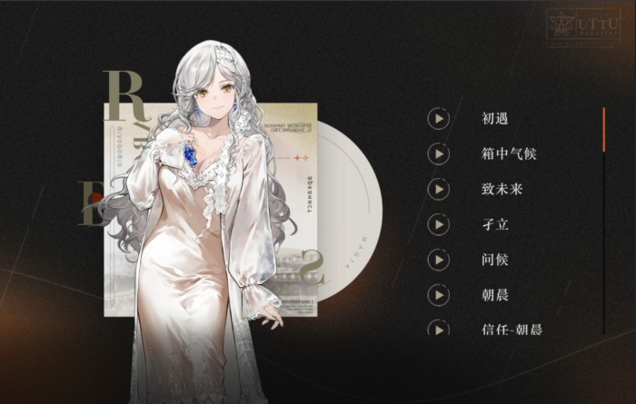 重返未来1999温妮弗雷怎么培养2