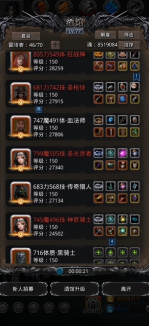 地下城堡2图16要什么装备1