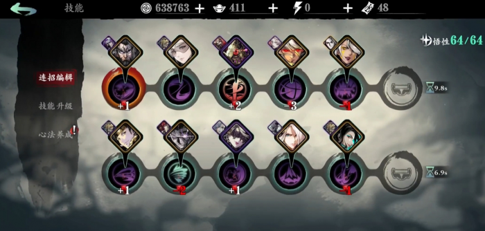 影之刃3平民绝影带什么技能1