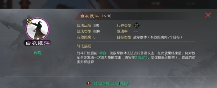 率土之滨吕蒙搭配什么宝物2