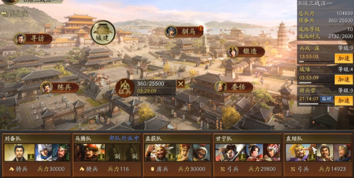 三国志战略版s2如何脱离俘虏2