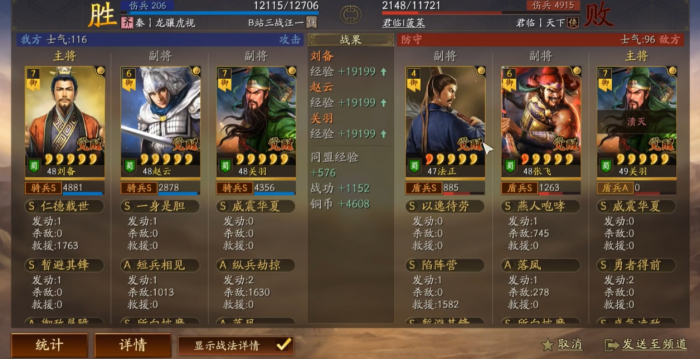 三国志战略版s2如何脱离俘虏3