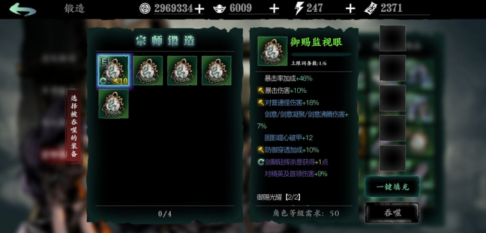 影之刃3怎么开启传说锻造2