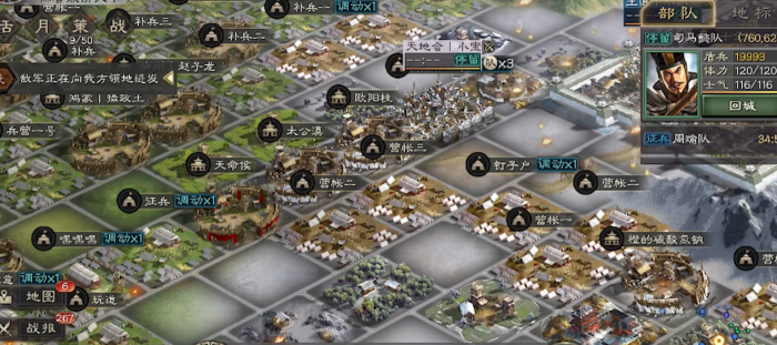 三国志战略版屯卡和吞卡是什么3