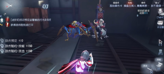 第五人格骑士怎么救人3