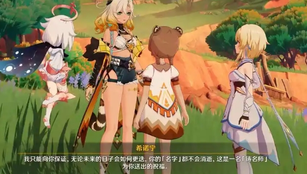 原神希诺宁怎么养成3