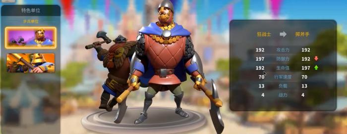 万国觉醒怎么更换守城武将2