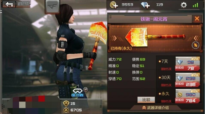 cf手游黑色城镇怎么进A大3