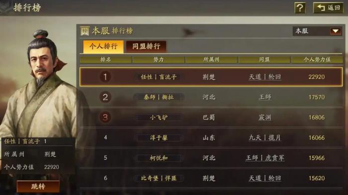 三国志战略版s3袁绍怎么玩1