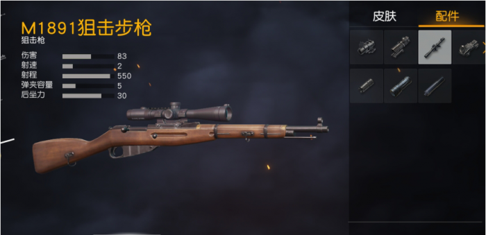 暗区突围狙击枪怎么选择2