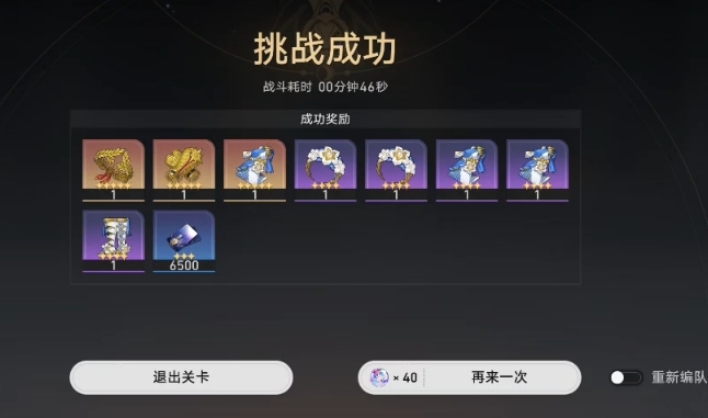 崩坏星穹铁道怎么拿五星遗器1