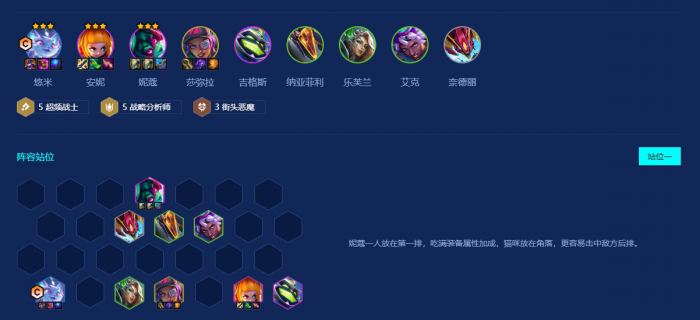 金铲铲之战超频猫狗怎么玩2