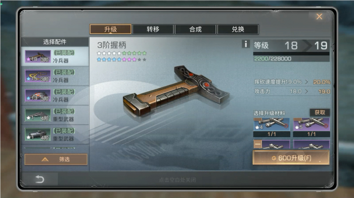 明日之后配件怎么获得2