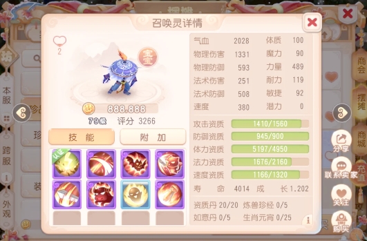 梦幻西游手游天宫刚开始要如何搭配技能2