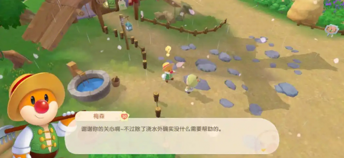 摩尔庄园要如何邀请梅森做客1