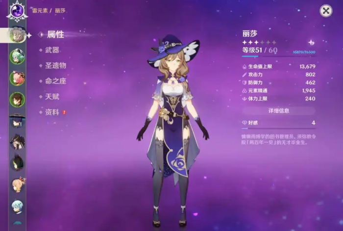 原神元素精通有啥用1