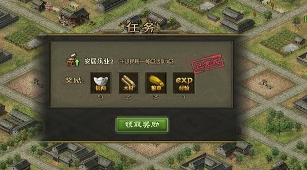 攻城掠地血战怎么节约粮食1