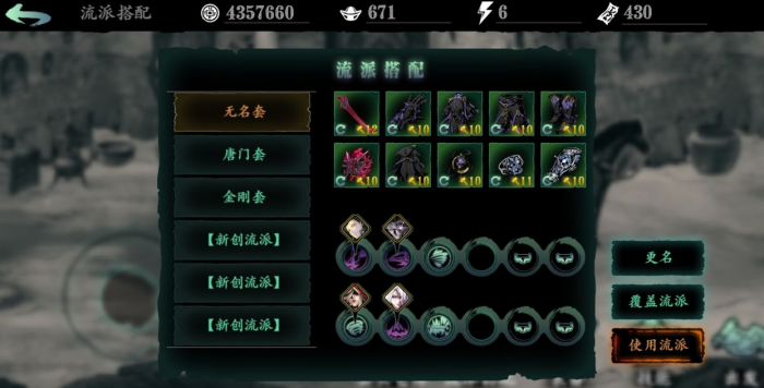 影之刃3绝影50级后装备有什么推荐_影之刃3绝影50级套装