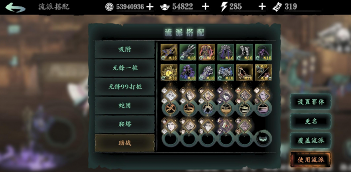 影之刃3绝影50级后装备有什么推荐2