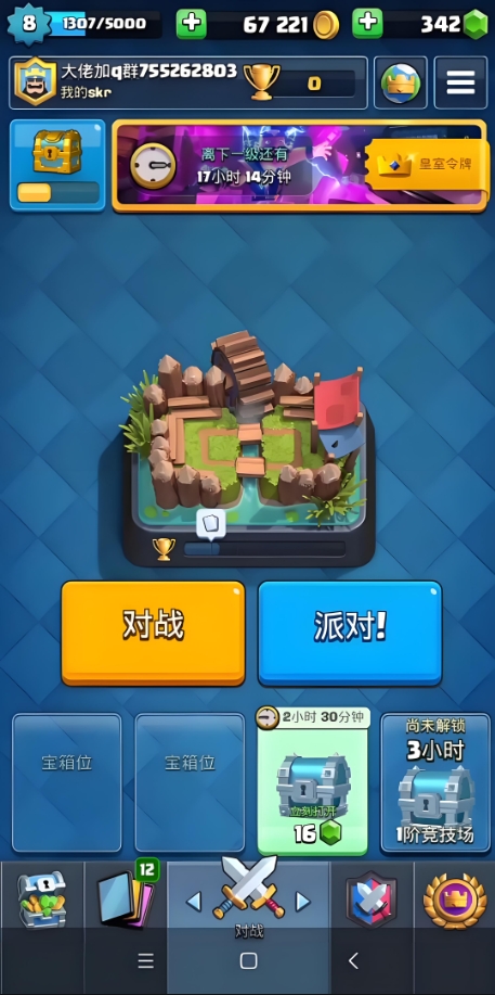 皇室战争怎么提升奖杯数量_皇室战争奖杯机制改了