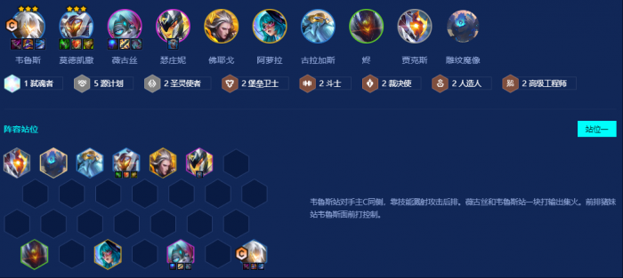 金铲铲之战全息维鲁斯怎么玩_金铲铲之战 韦鲁斯