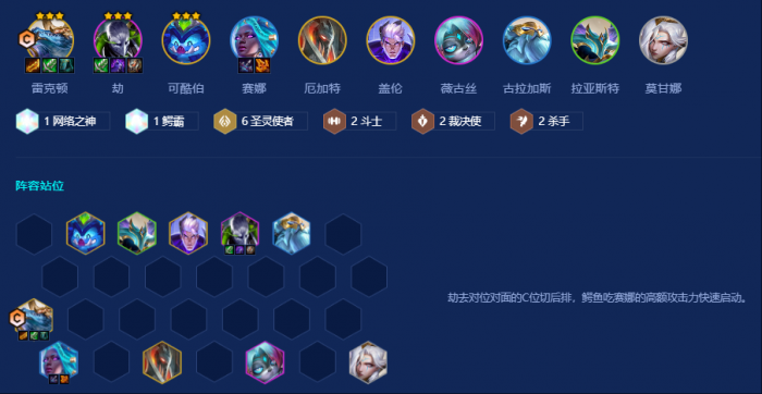 金铲铲之战s14圣灵九五阵容怎么玩1