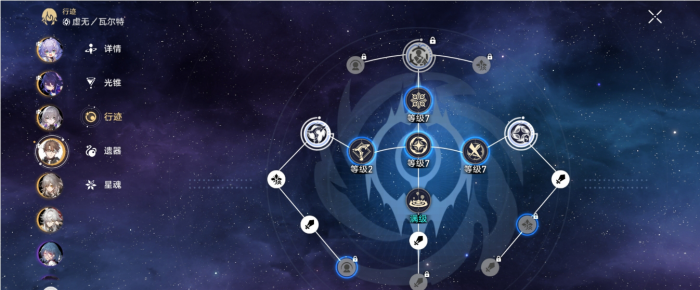 星穹铁道瑕蝶光锥怎么选择2