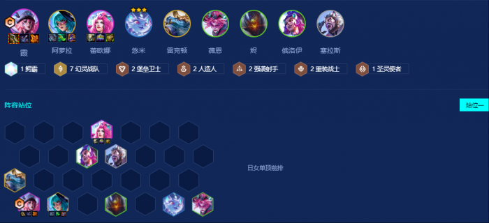 金铲铲之战s14幻灵羁绊怎么玩1