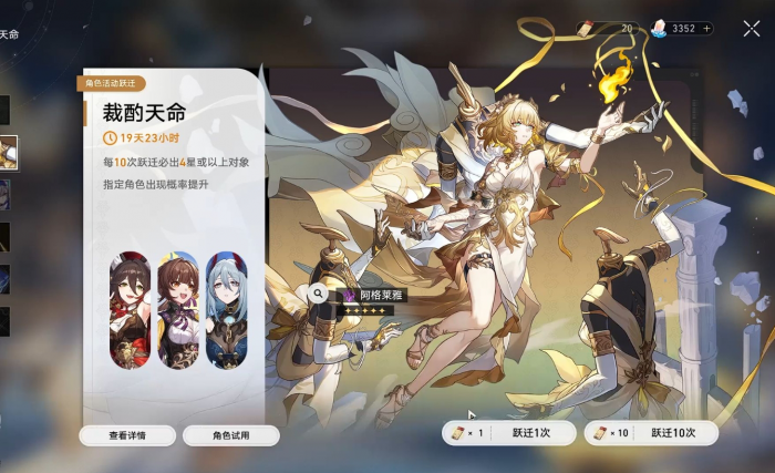 崩坏星穹铁道阿格莱雅装备怎么选择1