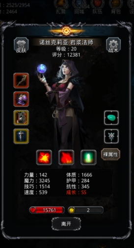 地下城堡2职业要怎么搭配更好_地下城堡2职业搭配推荐职业选择攻略