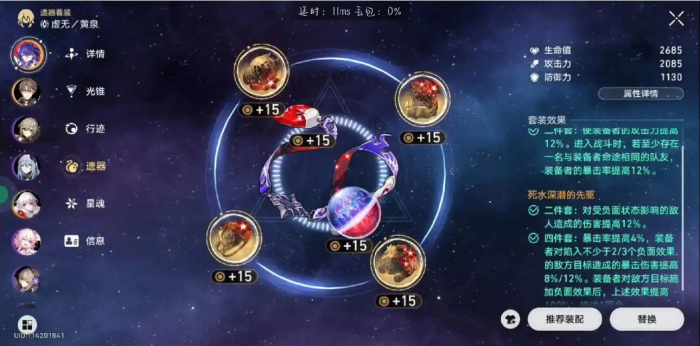 星穹铁道遗器怎么获取2