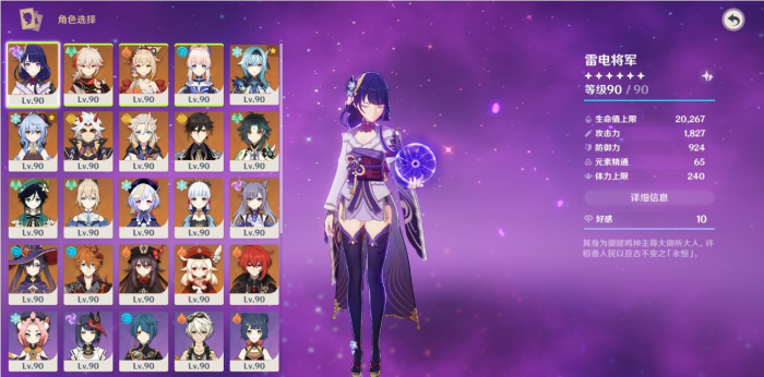 原神辅助怎么选择1