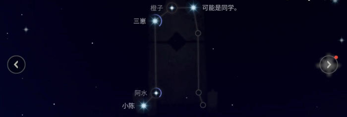 光遇如何传送到别人身边1