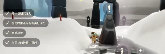 光遇如何传送到别人身边3